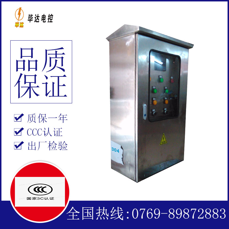 大丰镇不锈钢配电箱