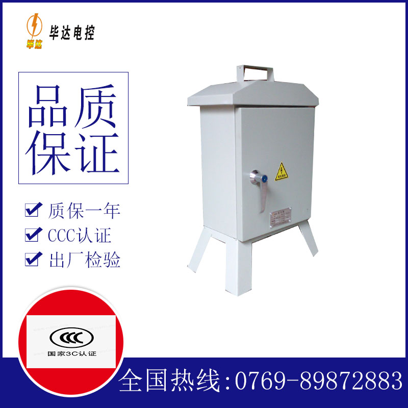 大丰镇临时配电箱