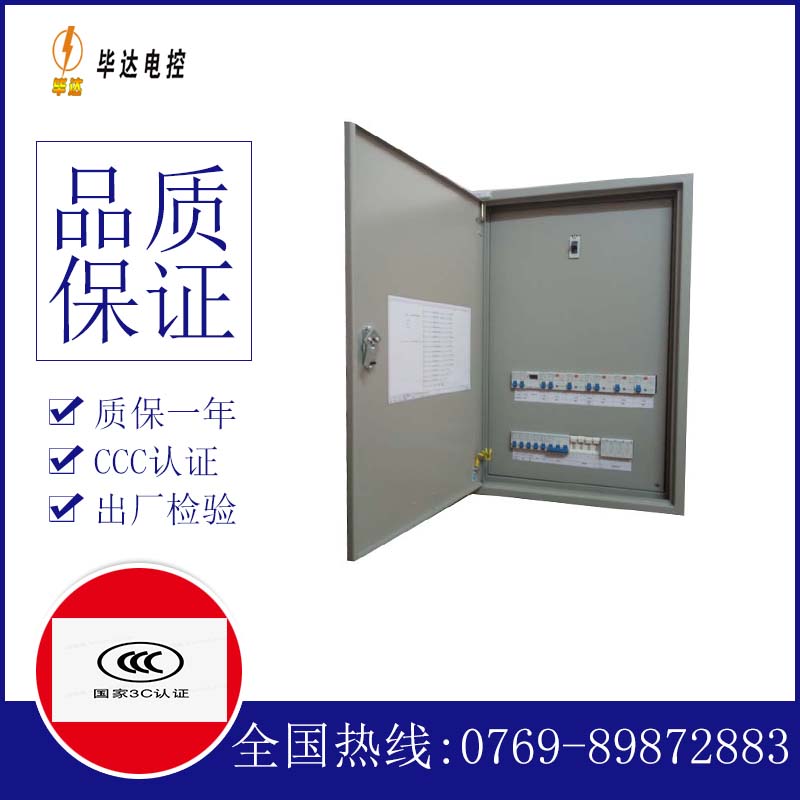 大丰镇成套配电箱